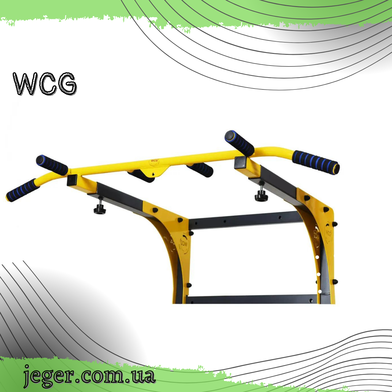 Турнік настінний WCG Elite SE 010 JG