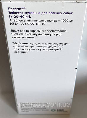 Бравекто Жувальна таблетка для захисту собак від кліщів і бліх 20-40 кг, фото 2