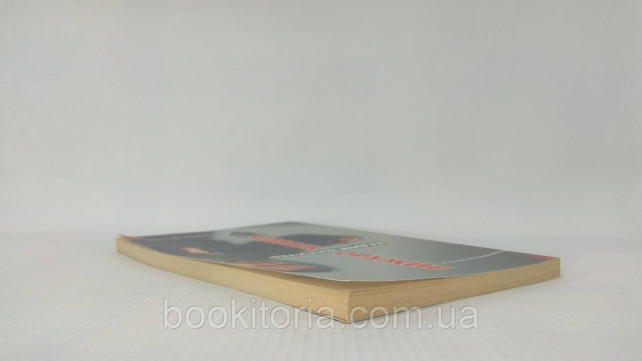 Шлахтер В. Человек Оружие (Б/У. (ID#1611427899), Цена: 585.