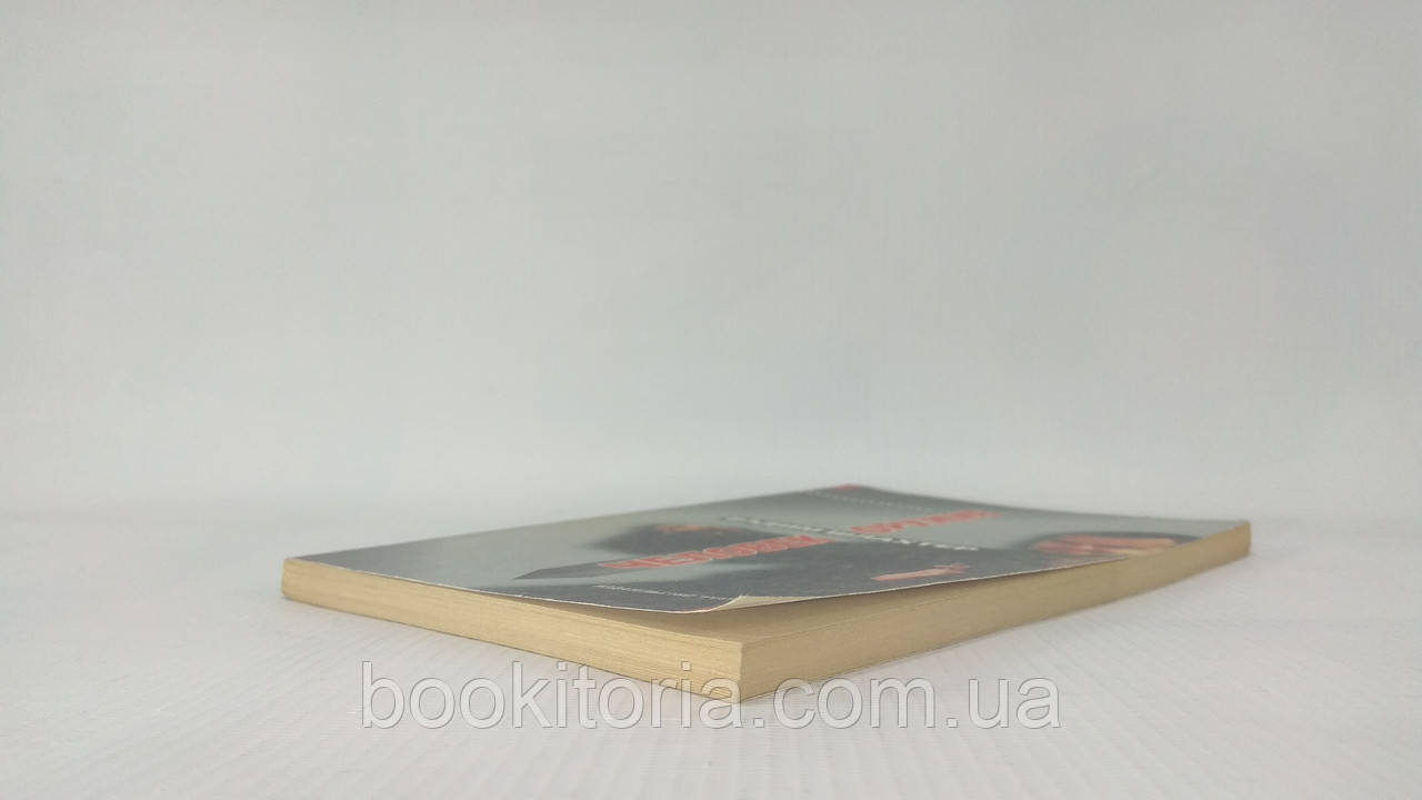 Шлахтер В. Человек Оружие (Б/У. (ID#1611427899), Цена: 585.