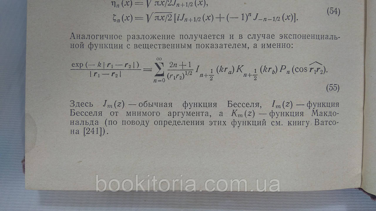 Мотт Н., Снеддон И. Волновая механика и ее применения (б/у). - фото 6 - id-p1611439193