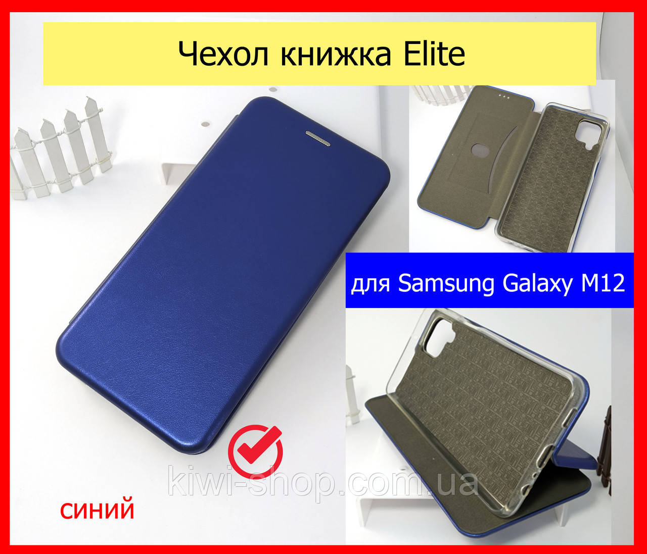 Чехол книжка Elite для Samsung Galaxy M12 (M127) кожаный синий, синя чохол книжка підставка Samsung M12