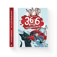 36 і 6 котів-рятувальників  Автор: Вдовиченко Галина ВСЛ