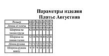 Платень міні Августина жіноче елегантне з шовку з поясом в красивий принт Smf747, фото 6