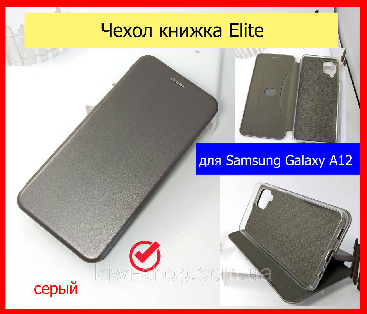Чехол книжка Elite для Samsung Galaxy A12 (A127) кожаный серый, сірий чохол книжка підставка Samsung A12, фото 1