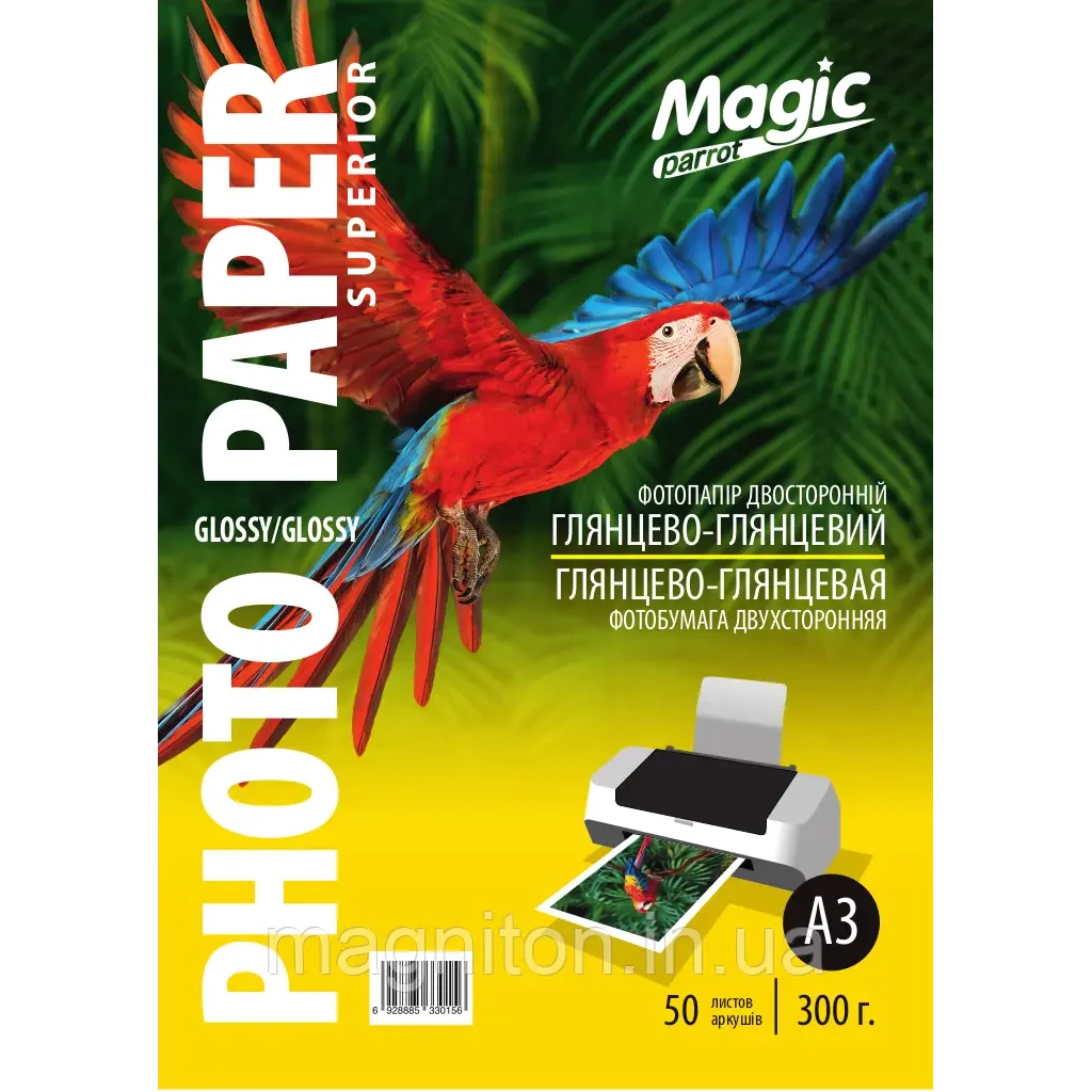 Фотопапір Magic А3 Глянсово-глянсовий 300г (50листів)