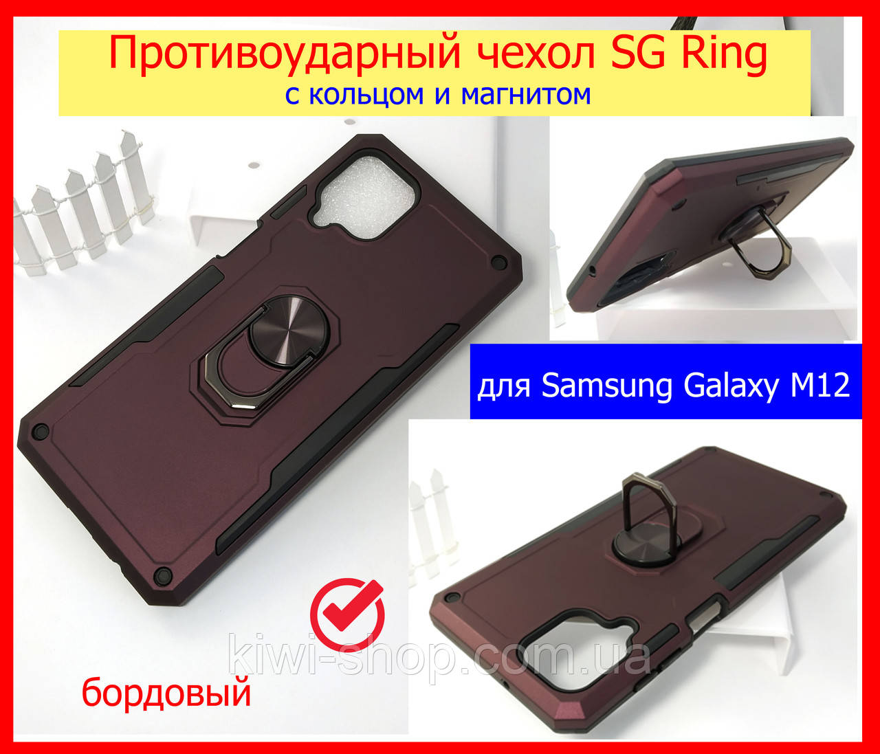 Протиударний чохол для Samsung Galaxy M12 Ring бордовий, Ударостійкий чохол Самсунг M12 з кільцем і магнітом
