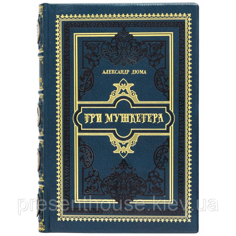 Подарункова книга в шкіряній палітурці "Три мушкетери" О.Дюма, фото 1