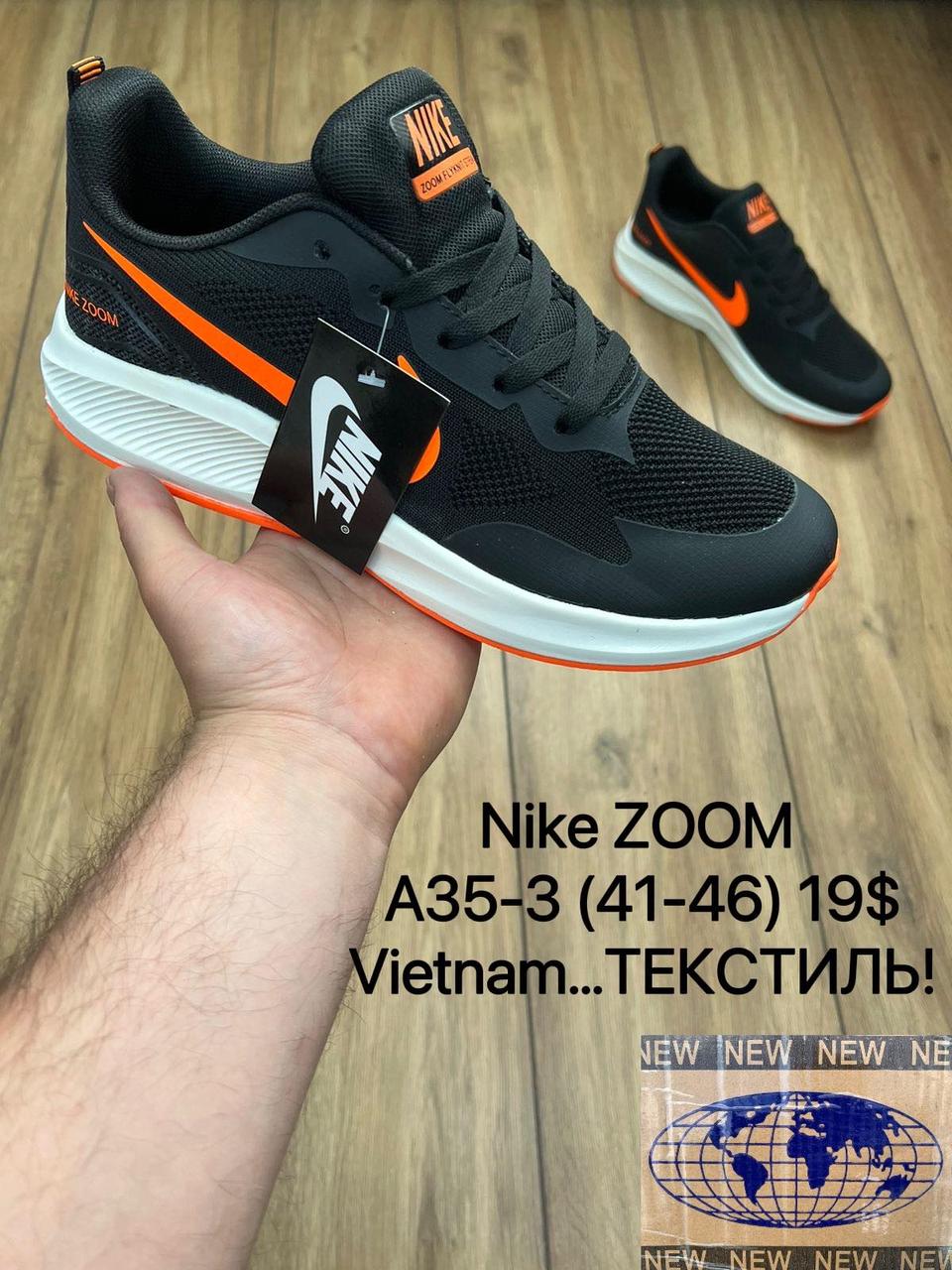 Чоловічі кросівки Nike zoom оптом (41-46)