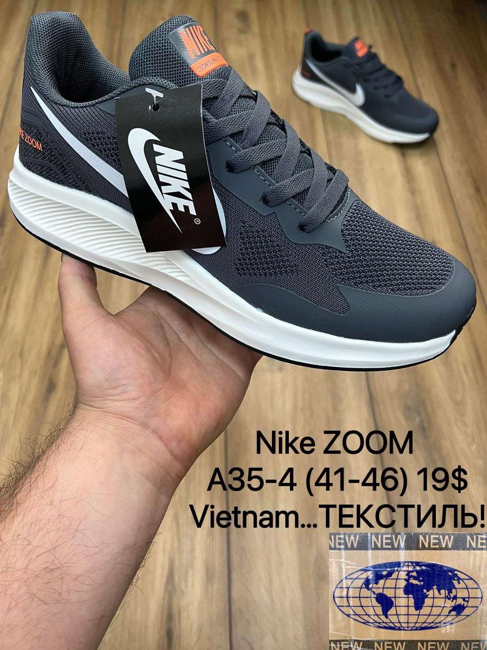 Чоловічі кросівки Nike zoom оптом (41-46)
