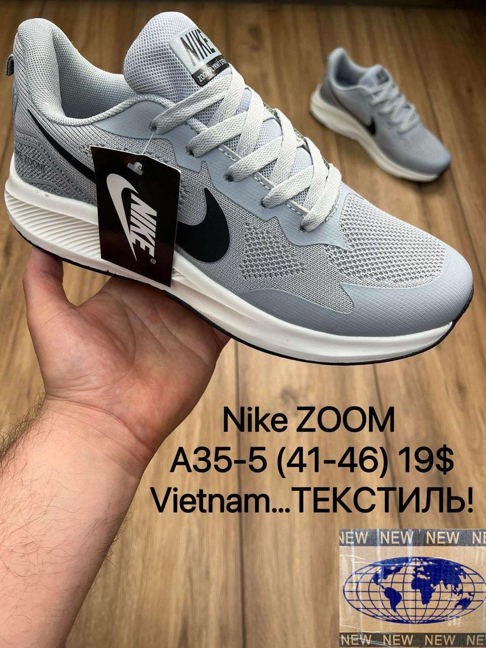 Чоловічі кросівки Nike zoom оптом (41-46)