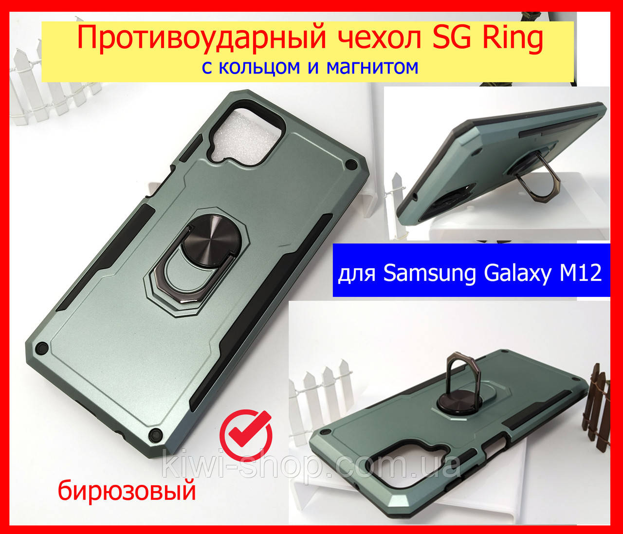 Протиударний чохол для Samsung M12 SG Ring бірюзовий, Ударостійкий чохол Самсунг М12 з кільцем магнітом