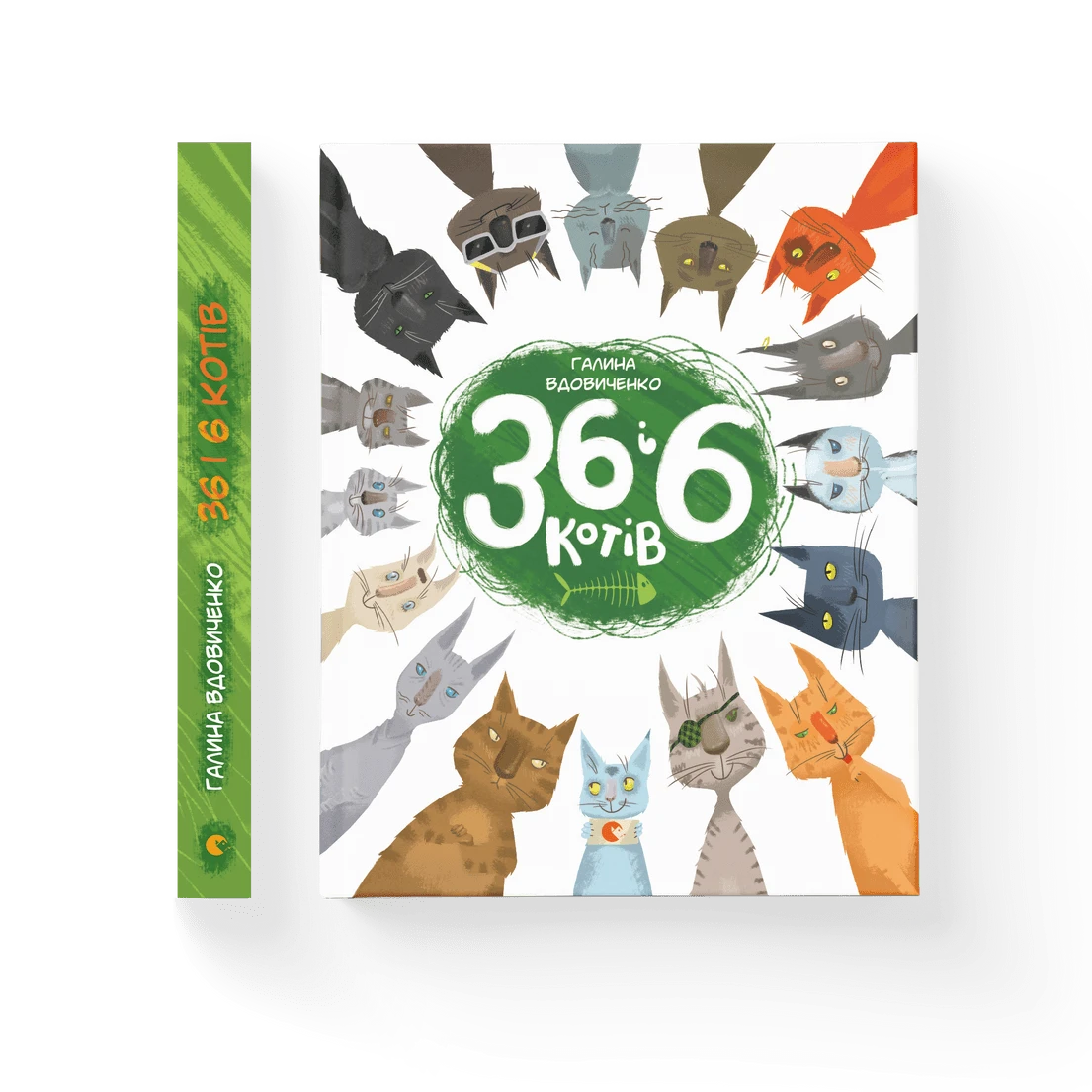 36 і 6 котів, фото 1