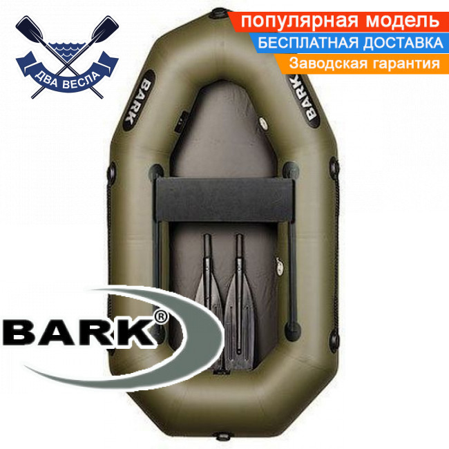 Надувний човен Барк В-190Д гребний човен ПВХ Bark B-190D одномісний гребний човен ПВХ з пересувним сидінням