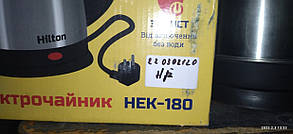 Електричний чайник Hilton HEK-180 No 220302120, фото 5