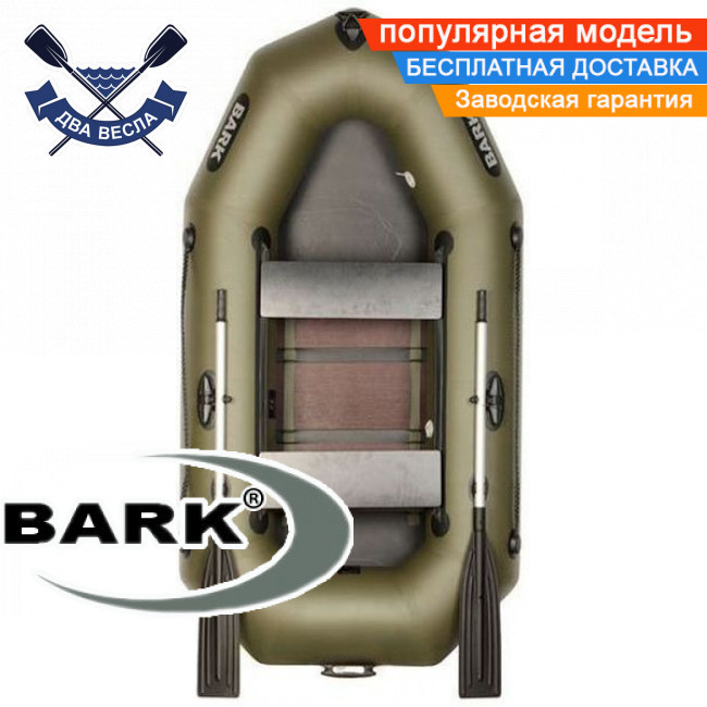 Надувний човен Барк В-230СД гребний човен ПВХ Bark B-230CD двомісний гребний човен ПВХ рейковий настил зсувні сидіння