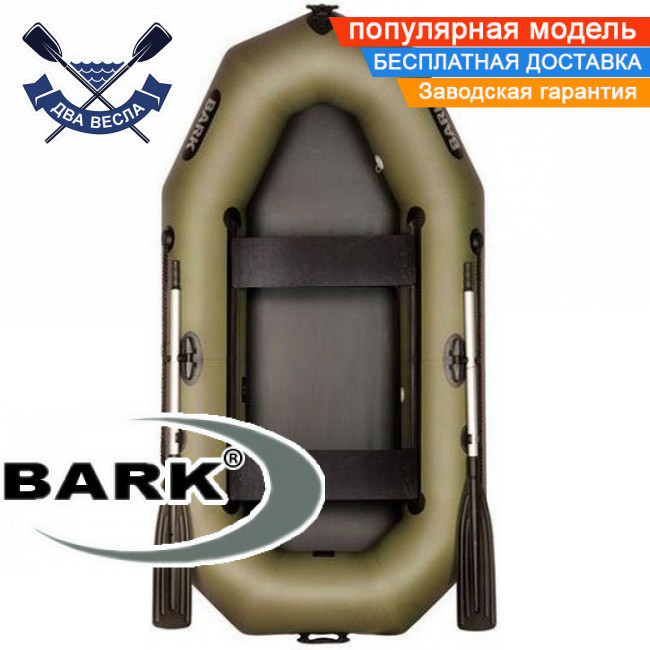 Надувний човен Барк В-240Д гребний човен ПВХ Bark B-240D двомісний гребний човен ПВХ без настилу зсувні сидіння