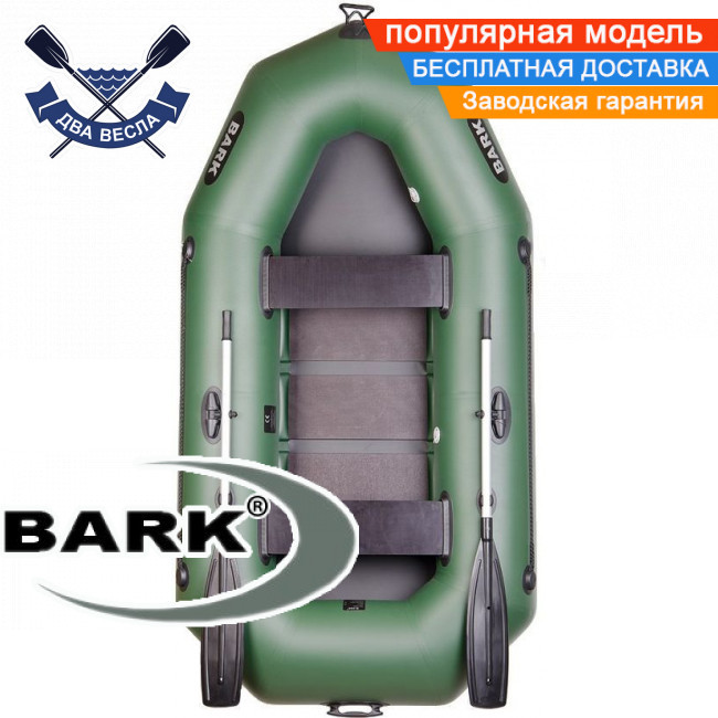 Надувний човен Барк В-250С гребний човен ПВХ Bark B-250C двомісний гребний човен ПВХ рейковий настил