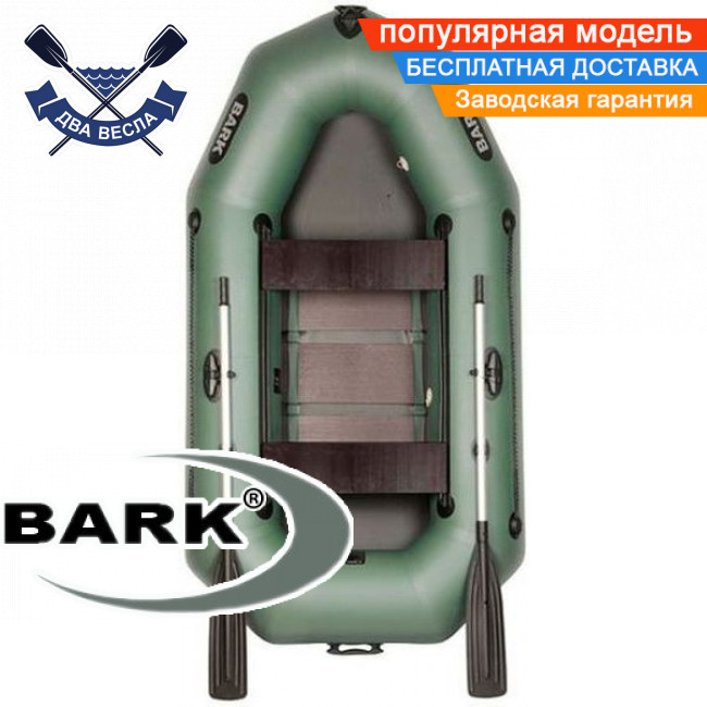 Надувний човен Барк В-250СД гребний човен ПВХ Bark B-250CD двомісний гребний човен ПВХ рейковий настил зсувні сидіння