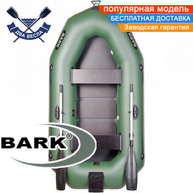 Надувний човен Барк В-250СН гребний човен ПВХ Bark B-250CN двомісний гребний човен ПВХ рейковий настил транец