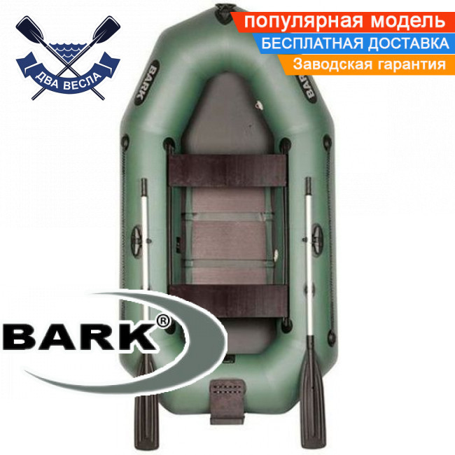 Надувний човен Барк В-250СНД гребний човен ПВХ Bark B-250CND двомісний гребний човен ПВХ рейковий настил транец сдвижн сід