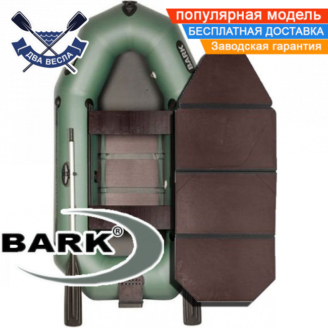 Надувний човен Барк В-250НДК гребний човен ПВХ Bark B-250NDK двомісний гребний човен ПВХ слань-книжка транец сдвижн сід