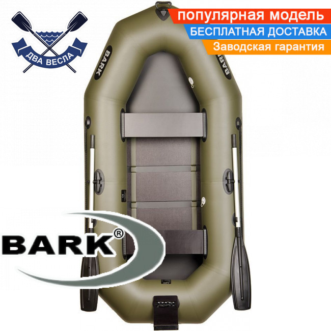 Надувний човен Bark B-260N двомісний гребний човен ПВХ Барк з транцем і рейковим настилом
