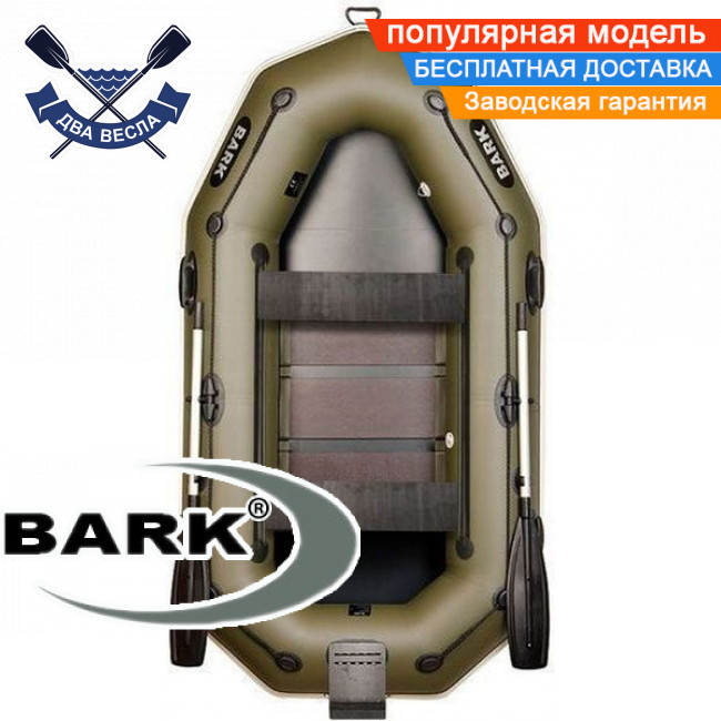 Надувний човен Барк В-260НПД гребний човен ПВХ Bark B-260NPD двомісний гребний човен ПВХ рейковий настил транец бризковідбійник