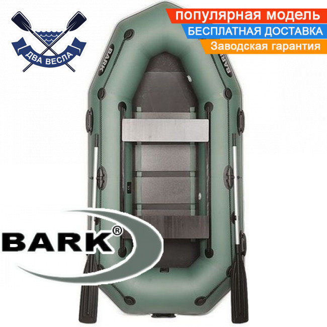 Надувний човен Барк В-270ПД гребний човен ПВХ Bark B-270PD двомісний гребний човен ПВХ рейковий настил бризковідбійник