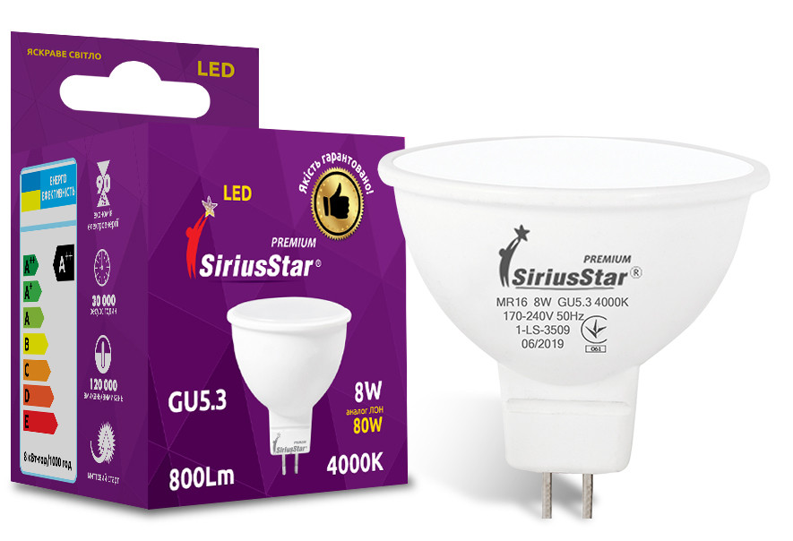 LED лампа Sirius 1-LS-3509 MR16 220V 8W 4000K-GU5.3