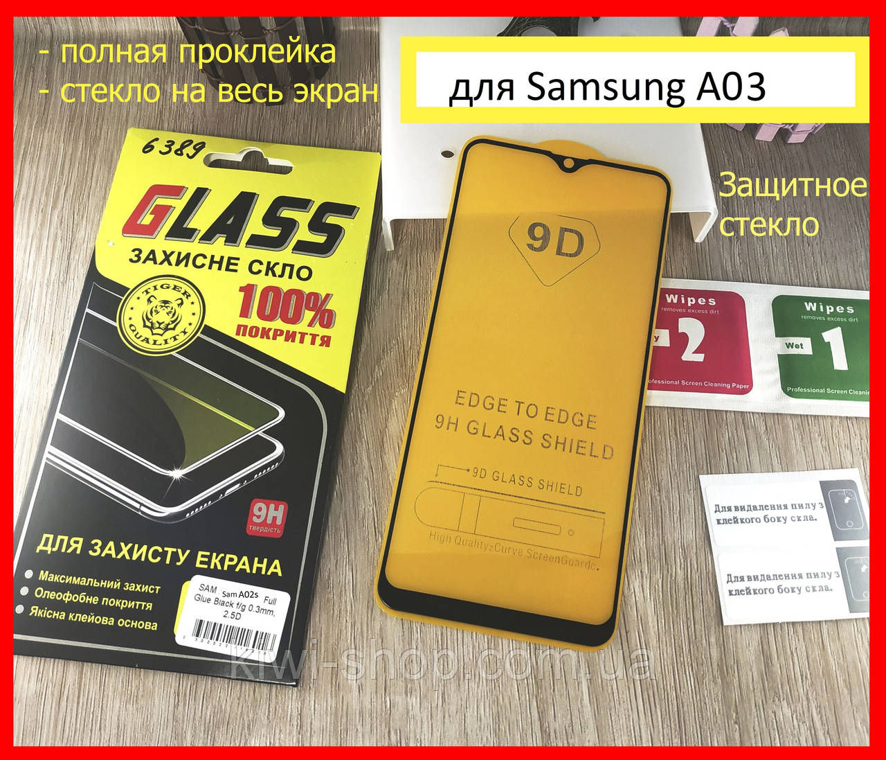 Захисне скло 9D для Samsung Galaxy A03 full glue повний клей, захитрило скло на самсунг a03