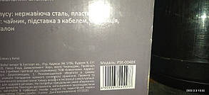 Електричний чайник Picola PSK-004BK No 220302128, фото 4