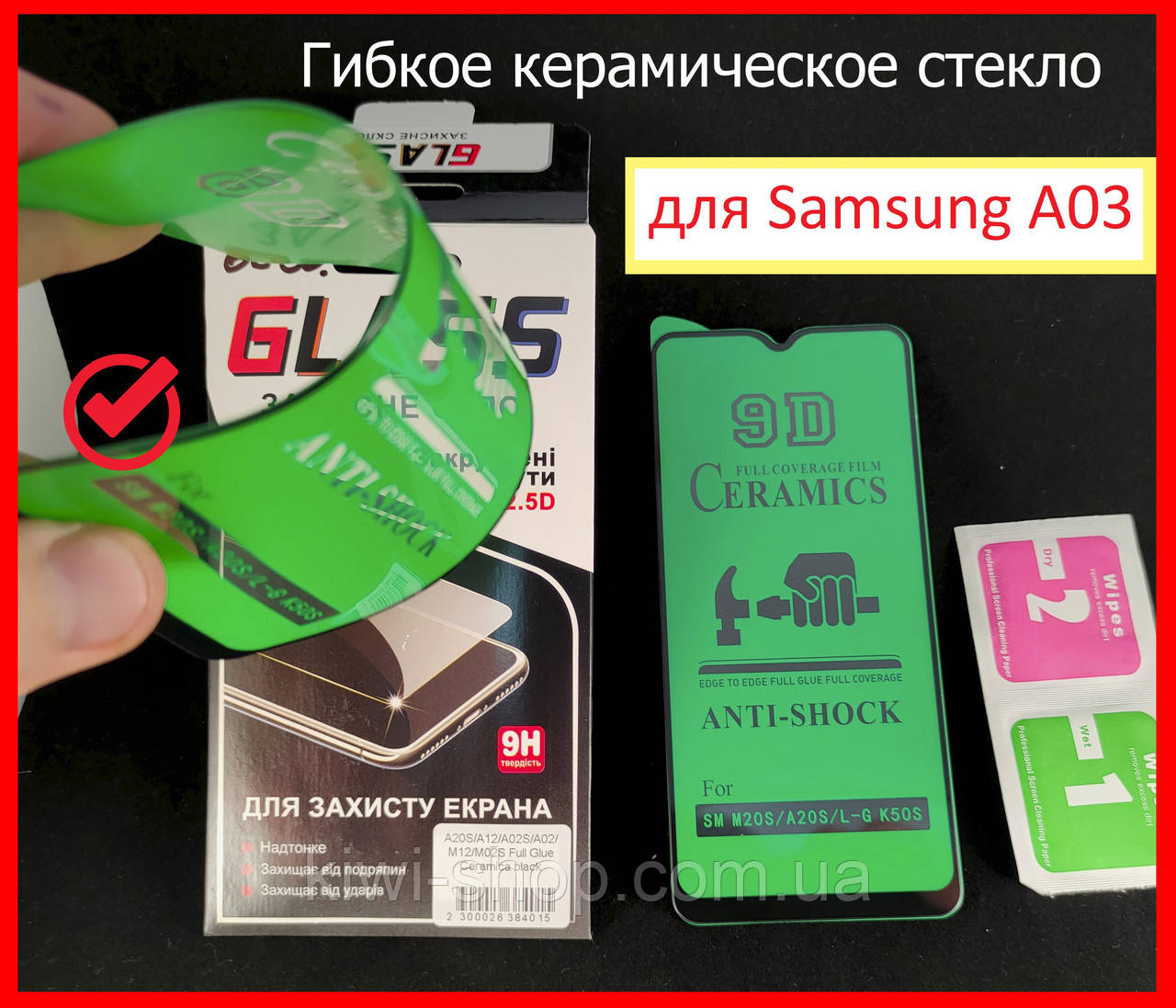 Керамічне гнучке захисне скло для Samsung Galaxy A03, захисне скло Самсунг А03 керамічне гнучко