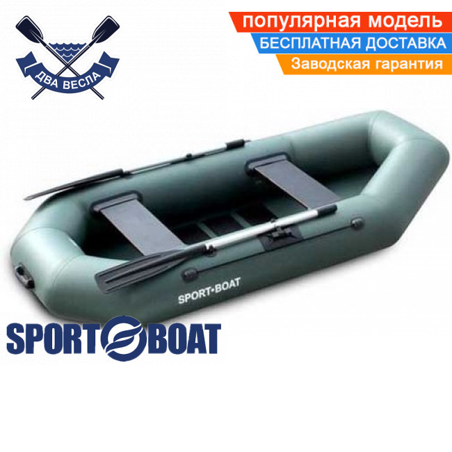 Надувний човен SportBoat C 260 LS CAYMAN двомісний гребний човен ПВХ Спортбот з настилом слань-килимок