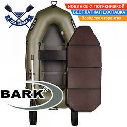Надувний човен Bark B-220KD одномісний гребний човен ПВХ Барк з слань-книжкою і зсувним сидінням