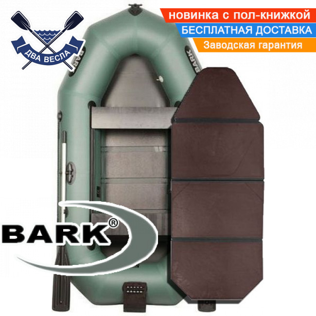 Надувний човен Bark B-270KND двомісний гребний човен ПВХ Барк з транцем слань-книжкою і зсувними сидіннями