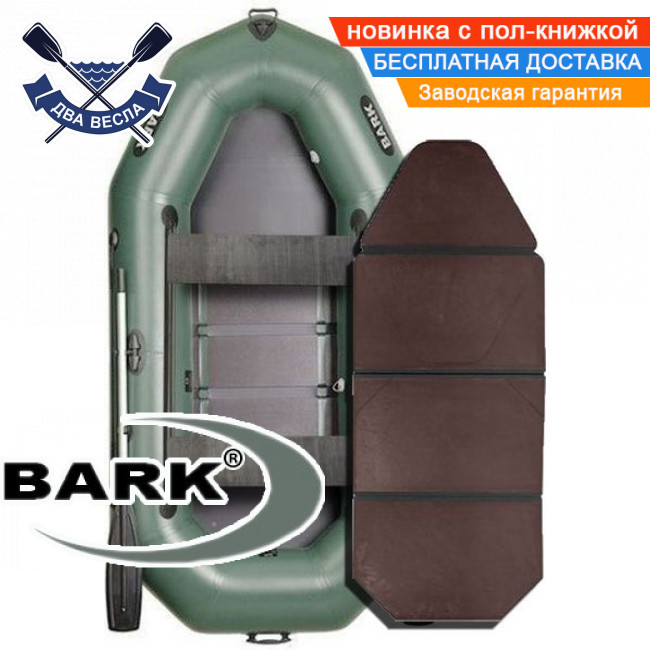 Надувний човен Bark B-280KD тримісний гребний човен ПВХ Барк з слань-книжкою і зсувними сидіннями