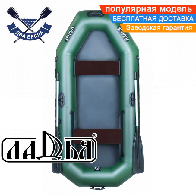 Човен надувний Ладья ЛТ-250АЕ двомісний гребний човен ПВХ 850 зі зсувним сидінням без реєстрації