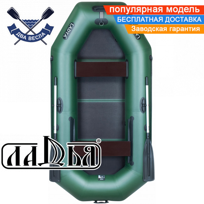 Човен надувний Ладья ЛТ-270ЕВБ двомісний гребний човен пвх жорсткий пол-книжка балони 37 брызгоотбойник