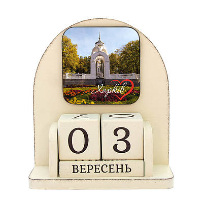 Вічний календар "Міста України. Харків ♥", розмір 16х14х6 см
