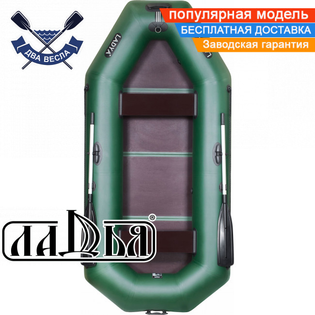 Човен надувний Ладья ЛТ-290В тримісний гребний човен пвх жорсткий пол-книжка