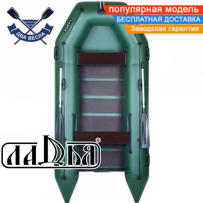 Човен моторний Ладья ЛТ-330М-Е чотиримісний надувний човен пвх під мотор слань-килимок балони 40