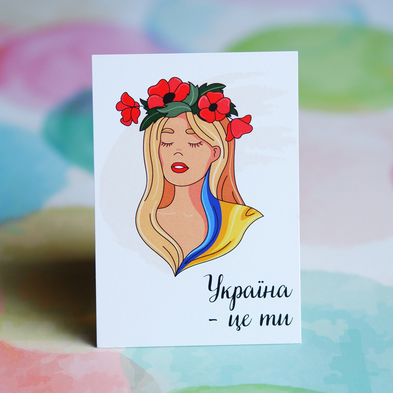 Листівка "Україна - це ти" 70х100мм