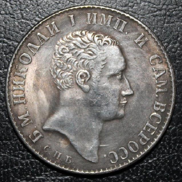 1 РУБЛЬ 1827 МИКОЛА I