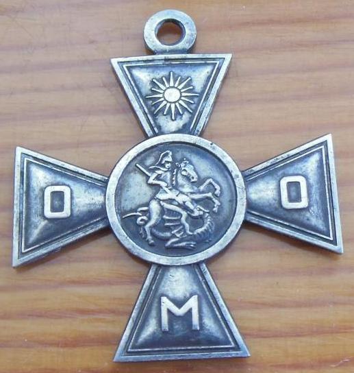 Георгіївський Хрест Особливого Маньжурского загону отамана Р. М. Семенова