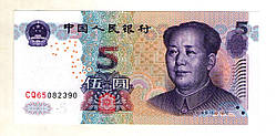 Китай 5 юань 2005 рік стан UNS No327