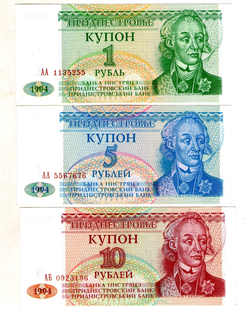 10 купонів 1994 року. UNC No09