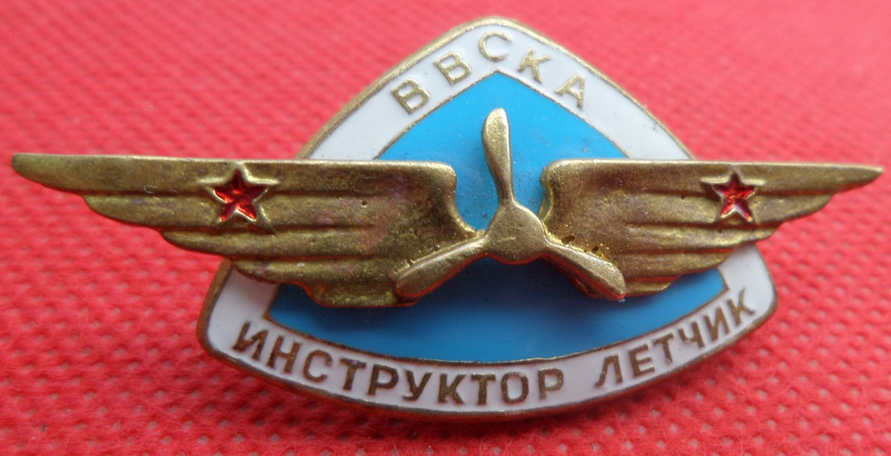 Нагрудний знак "Летчик-інструктор" 1946 р. копія