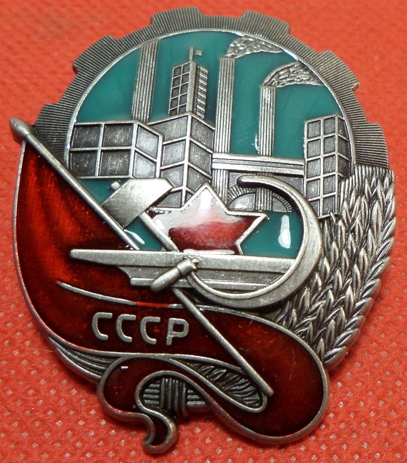 Знак "За більшовистську підготовку до з'їзду" 1934 р. копія