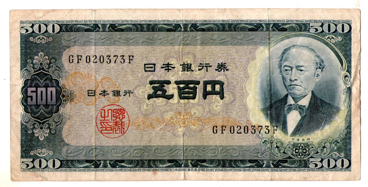 Японія 500 єн 1969 року
